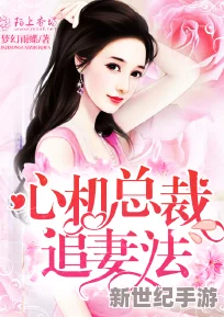 【终极抉择】甜心AI追捕日志第25章：姜言VS梦露，双轨命运下的爱情迷局！