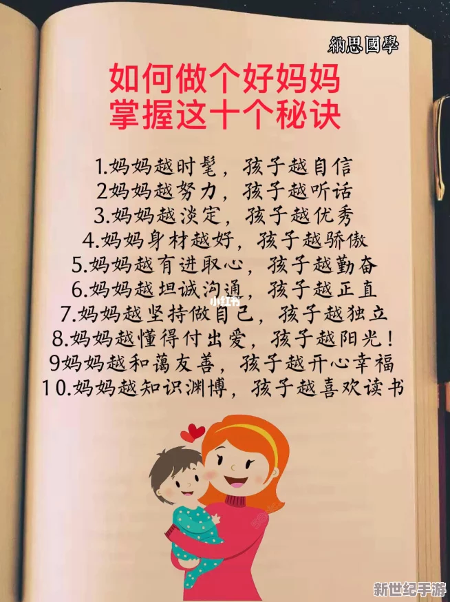 掌中美母1-50：热门词汇大揭秘，全方位解读美妈生活技巧
