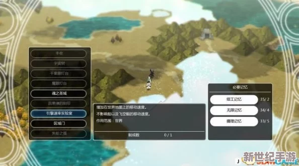 《失落的斯菲尔》深度图文攻略：解锁全角色技能树，属性优化策略&终极BOSS战必胜秘籍！