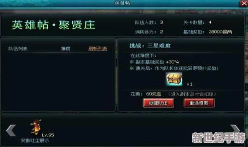 天命英雄收集箱：探寻神秘宝珠之真名，激燃冒险新篇章！