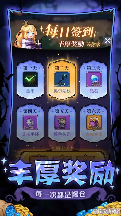 天命英雄收集箱：探寻神秘宝珠之真名，激燃冒险新篇章！