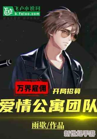 阮甜系统小说：虚拟世界、异能力、恋爱情感角逐