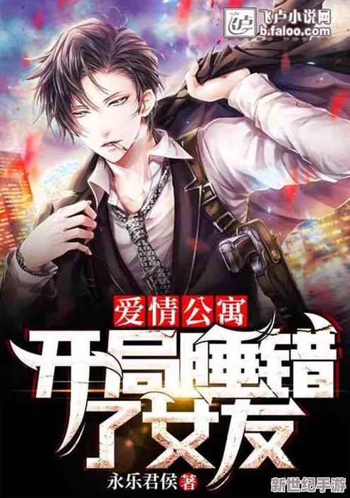 阮甜系统小说：虚拟世界、异能力、恋爱情感角逐