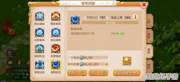 《梦幻西游》手游深度解析：点修修炼全攻略，打造无敌侠客之旅！