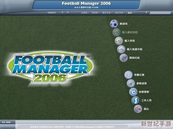 《足球经理2008》深度复盘：四赛季荣耀与挑战并存，策略与激情的终极回顾！