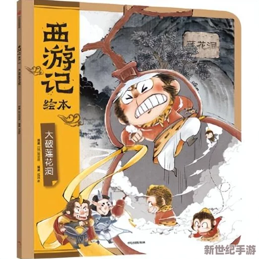 大破莲花洞全新版：勇闯迷宫深处，解锁隐藏宝藏，成为洞穴探险王者