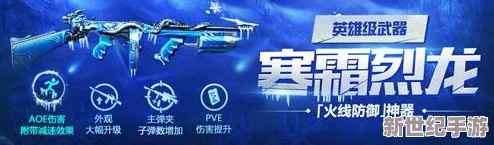 烈龙获取秘径：解锁强大伙伴的终极方式！