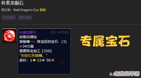 解锁WLK锻造巅峰！打造375级神器，技艺与荣耀并存！