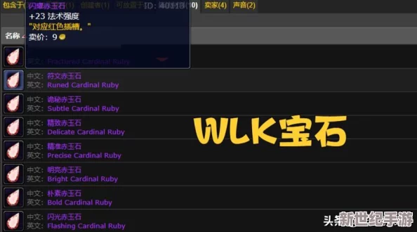 解锁WLK锻造巅峰！打造375级神器，技艺与荣耀并存！