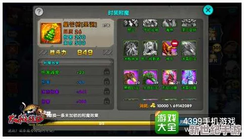 掌握WLK版本，解锁400级巅峰附魔技艺！打造传奇装备必备！