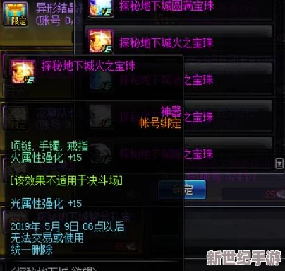 掌握WLK版本，解锁400级巅峰附魔技艺！打造传奇装备必备！