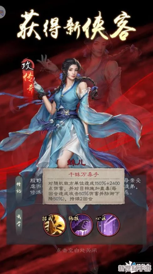 深度《新倚天外传》全攻略秘籍，玩转江湖必备专区指南