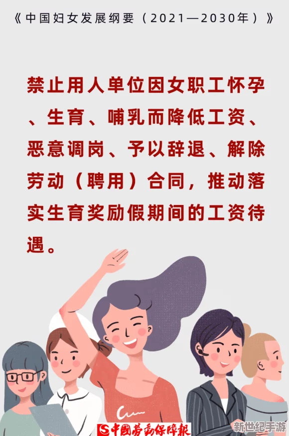 被讨厌的公侵犯怀孕中文字幕：揭示社会阴暗面与女性权益的深刻思考与反思