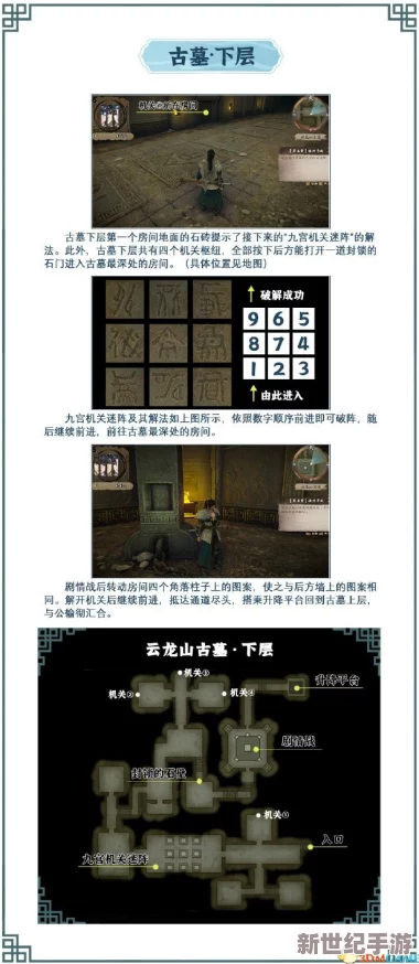 霸剑霄云录：深入安阳地宫，详尽解谜攻略助你破局探秘！
