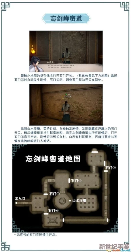 霸剑霄云录：深入安阳地宫，详尽解谜攻略助你破局探秘！