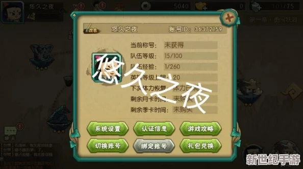 神仙道：揭秘天降豪礼充值攻略，尊享福利需知多少额度？