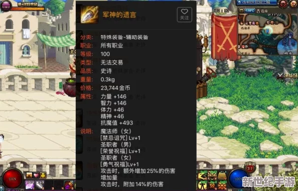 DNF装备搭配策略：深度解析白字伤害加成，优先考量哪些神器？
