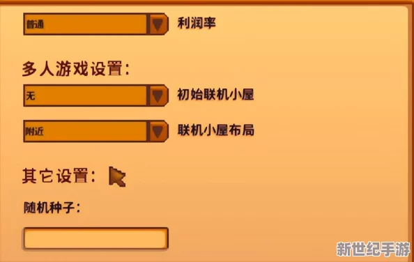 星露谷物语中，红色与蓝色系作物选择：性价比、美学与设计搭配深度考量