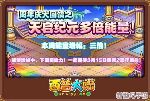 西普大陆手游正式公测倒计时：万众期待，揭秘公测日期与全新玩法亮点！