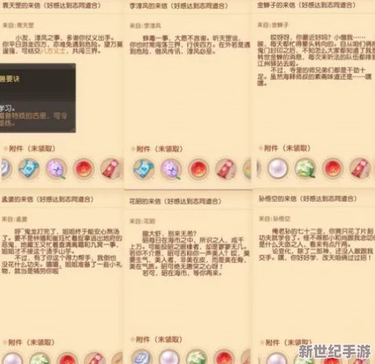 航海日志：高效提升NPC好感度秘诀，精选礼物策略全解析