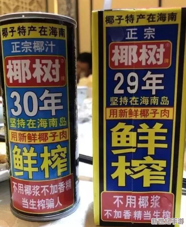 椰子酒升阶：从传统饮品到时尚潮流的完美转变与用户的热情见证