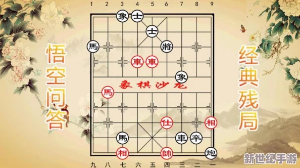 《精通棋艺：天天象棋第214期残局挑战实战攻略与思维解析》游戏策略进阶篇