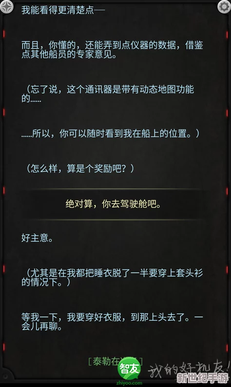 生命线2：策略高手进阶指南，轻松驾驭游戏世界，直通最终胜利关卡