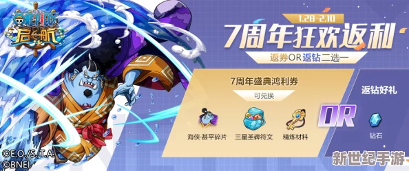 周年庆典独家揭秘：全新职业‘百面怪盗’震撼登场，引领航海纪元新篇章！