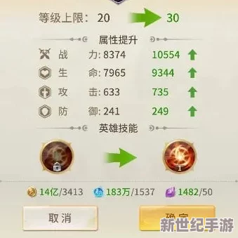 仙途争霸：揭秘小小仙王竞技场高阶挑战规则与荣耀之路