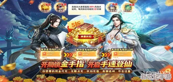 仙途争霸：揭秘小小仙王竞技场高阶挑战规则与荣耀之路