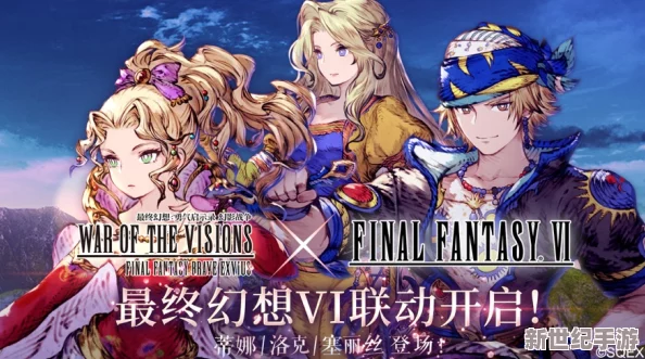 《最终幻想勇气启示录：幻影战争》iOS预约火热开启，独家付费测试版即将震撼登陆！