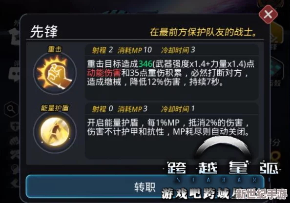 星际征途中的精英力量：全面剖析跨越星弧先锋吉洛的天赋技能与独特属性优势