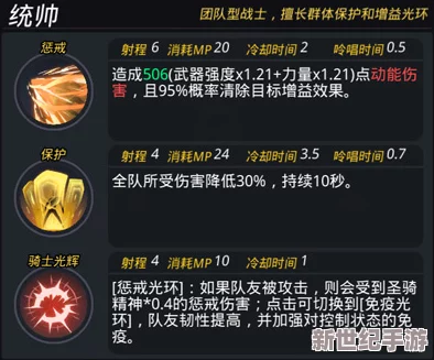 星际征途中的精英力量：全面剖析跨越星弧先锋吉洛的天赋技能与独特属性优势