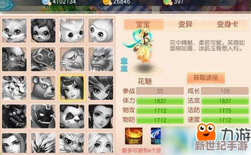 桃源仙境真龙角色属性优化策略：精准加点指南与个性化分配方案推荐