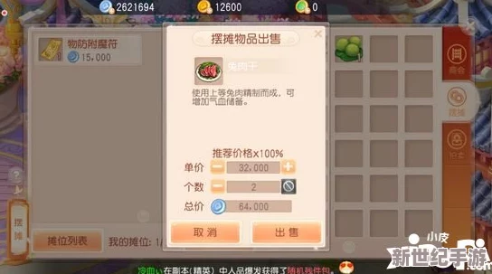 桃源仙境真龙角色属性优化策略：精准加点指南与个性化分配方案推荐