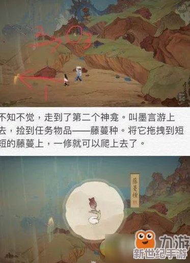 穿越千山妙笔绘真境：第四章太真相全解，图文并茂策略通关指南