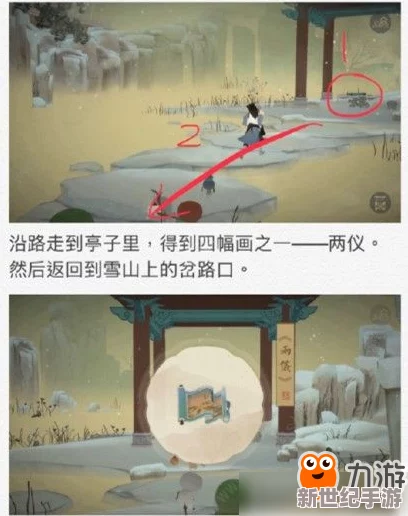 穿越千山妙笔绘真境：第四章太真相全解，图文并茂策略通关指南