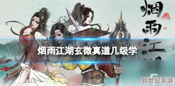 烟雨朦胧江湖路：精研琴艺，步步为音，练就绝世音韵之法门