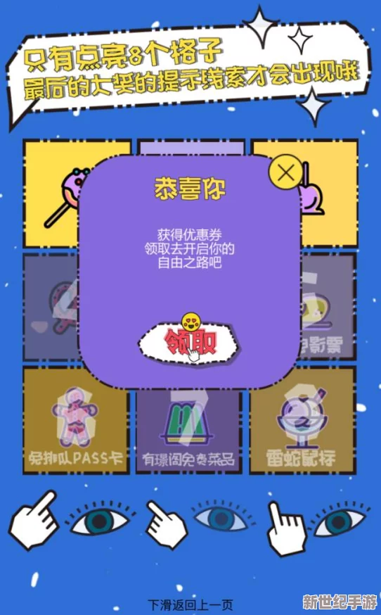 阿蛋奇遇记：解锁第6关智慧迷宫，独家通关策略全揭秘！