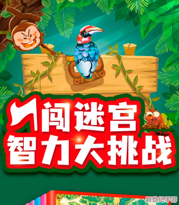 阿蛋奇遇记：解锁第6关智慧迷宫，独家通关策略全揭秘！