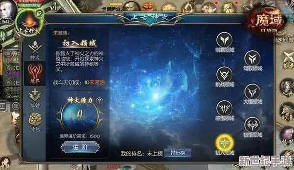 魔域征途：揭秘骑士阵营独特效果与全面战略攻略指南