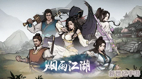 烟雨江湖：全面解析谢阴阳任务，高效通关策略与隐藏奖励揭秘