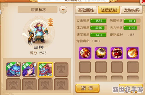 探索梦幻逍遥中的巨灵神奥秘：全方位剖析仙灵绝技与超凡属性特性