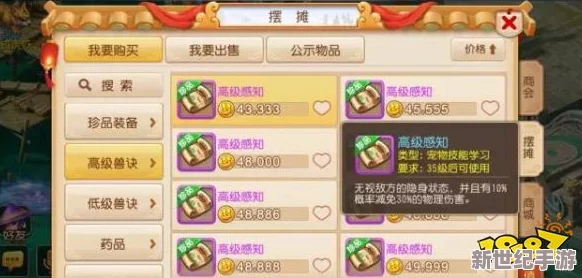 探索梦幻逍遥中的巨灵神奥秘：全方位剖析仙灵绝技与超凡属性特性