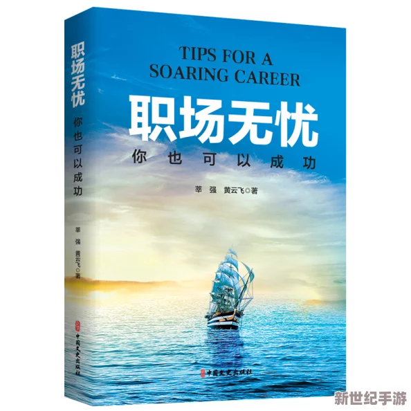 商业都市精英进阶：从零到一掌握商战策略与新手实战指南