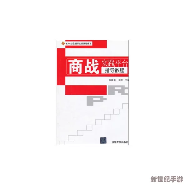 商业都市精英进阶：从零到一掌握商战策略与新手实战指南