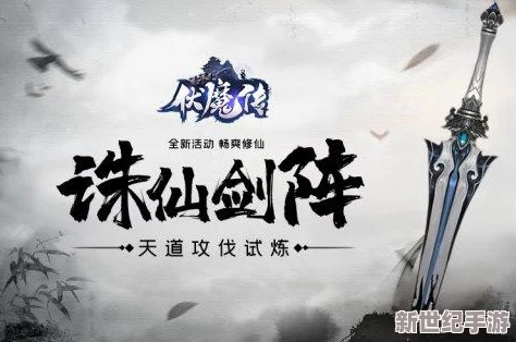 江湖御剑术：阵法精髓淬炼策略与实战技巧深度探索指南