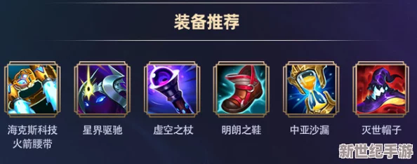 重塑荣耀：金色传说手游拉克西顶尖打法与配装策略指南