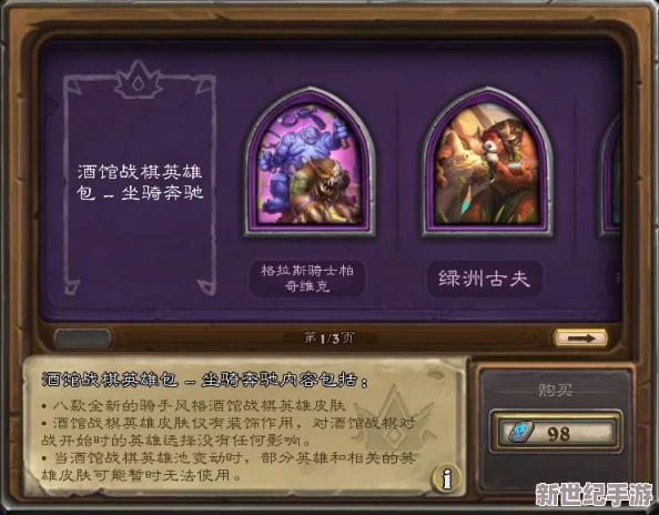 重塑荣耀：金色传说手游拉克西顶尖打法与配装策略指南