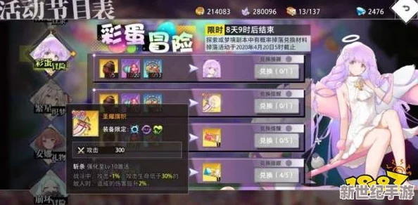 命运圣契：探索满星奥秘与英雄极致养成策略指南